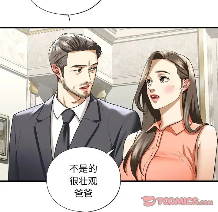 漫画《不要欺负我姐姐》第28话第75张图