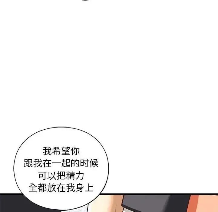 漫画《不要欺负我姐姐》第28话第76张图