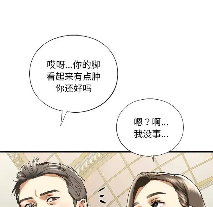 漫画《不要欺负我姐姐》第28话第80张图
