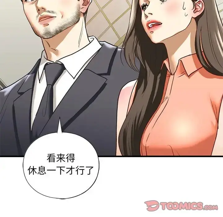 漫画《不要欺负我姐姐》第28话第81张图