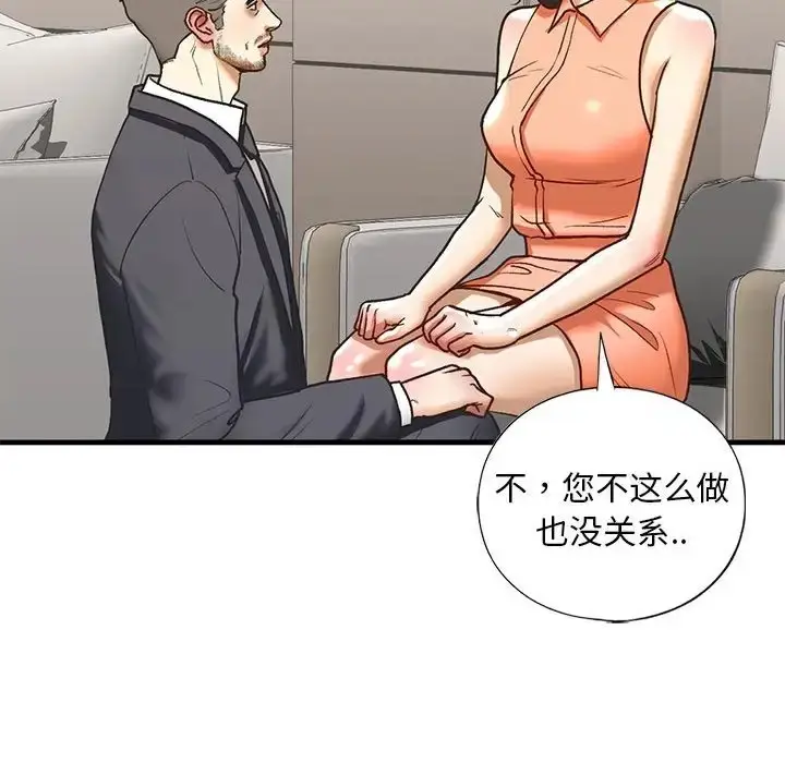 漫画《不要欺负我姐姐》第28话第88张图