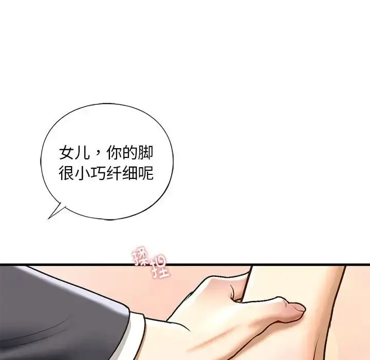 漫画《不要欺负我姐姐》第28话第89张图