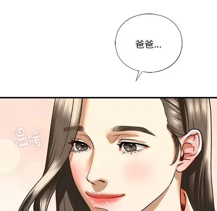 漫画《不要欺负我姐姐》第28话第91张图