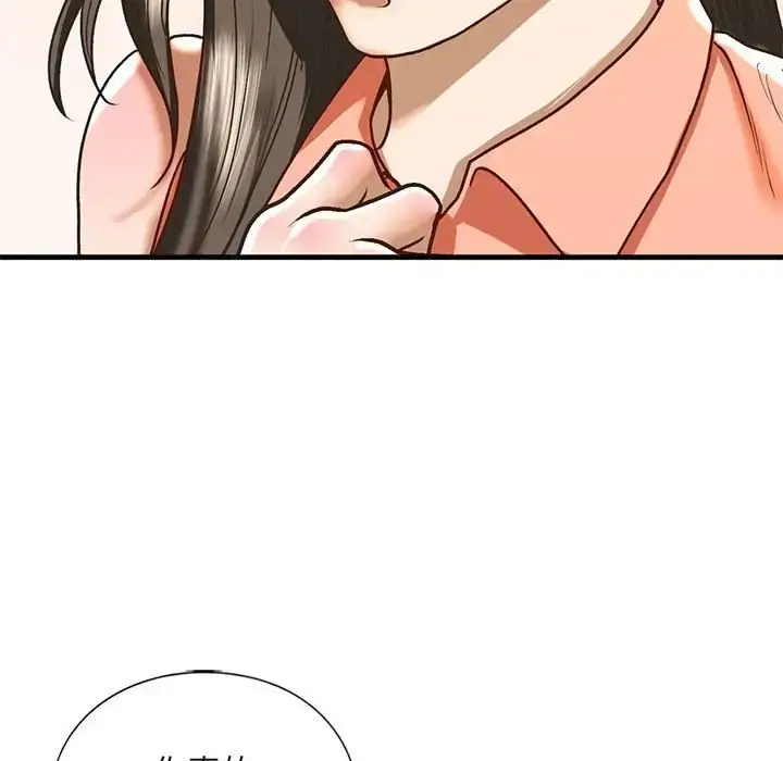 漫画《不要欺负我姐姐》第28话第92张图