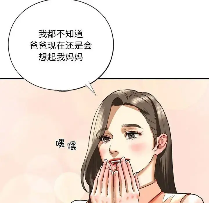 漫画《不要欺负我姐姐》第28话第95张图