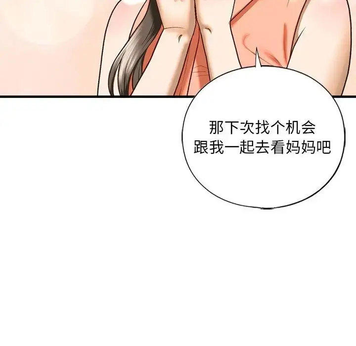 漫画《不要欺负我姐姐》第28话第96张图