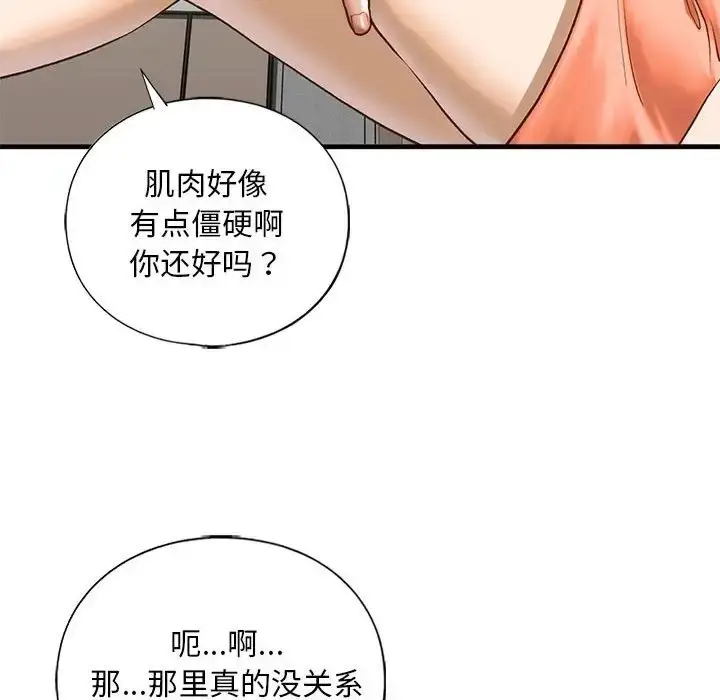 漫画《不要欺负我姐姐》第28话第98张图