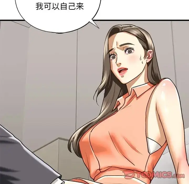 漫画《不要欺负我姐姐》第28话第99张图