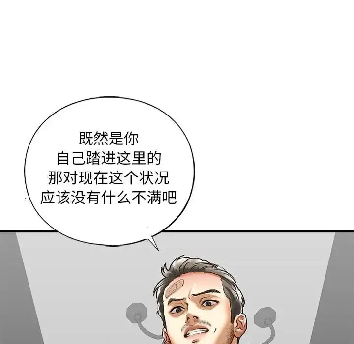 漫画《不要欺负我姐姐》第29话第103张图