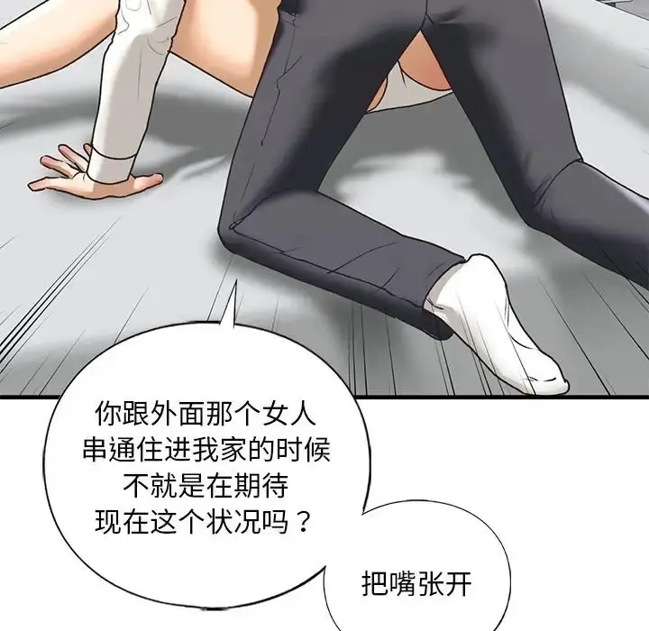 漫画《不要欺负我姐姐》第29话第110张图