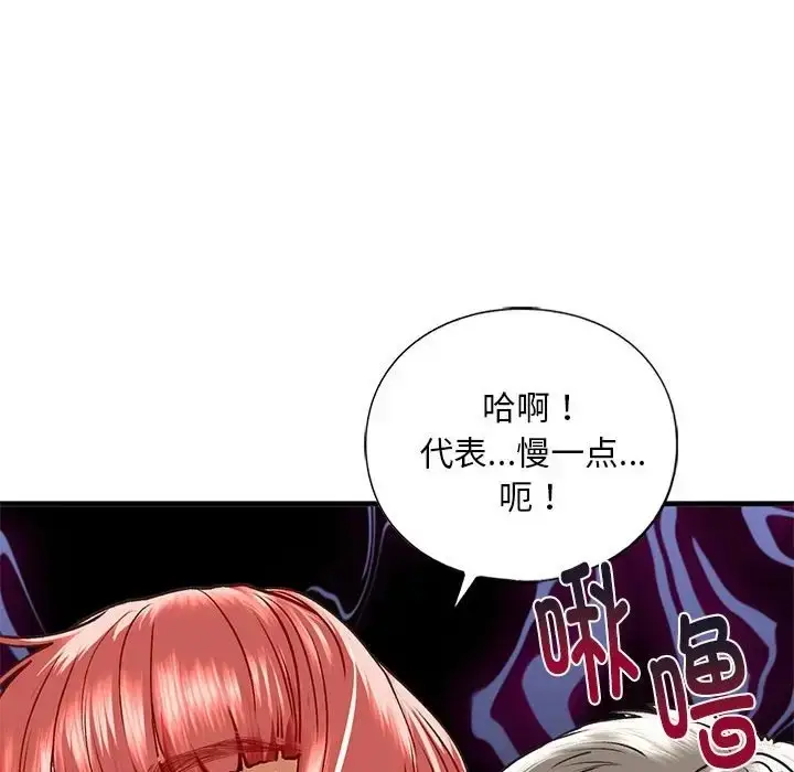 漫画《不要欺负我姐姐》第29话第113张图