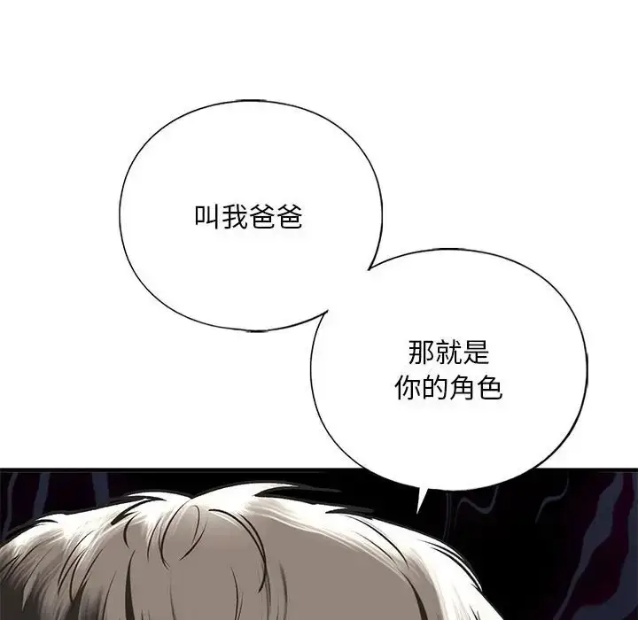漫画《不要欺负我姐姐》第29话第116张图