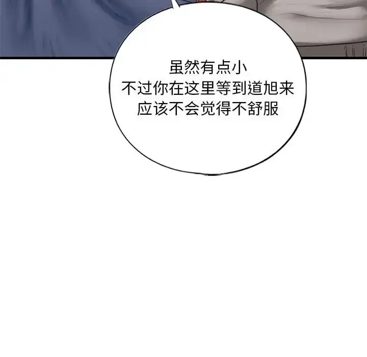 漫画《不要欺负我姐姐》第29话第12张图