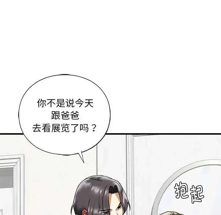 漫画《不要欺负我姐姐》第29话第131张图