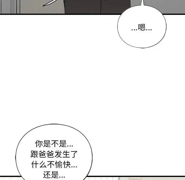 漫画《不要欺负我姐姐》第29话第133张图