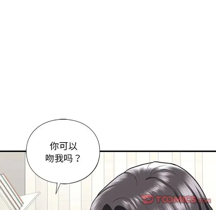 漫画《不要欺负我姐姐》第29话第135张图