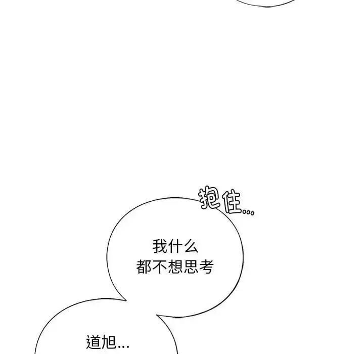漫画《不要欺负我姐姐》第29话第137张图