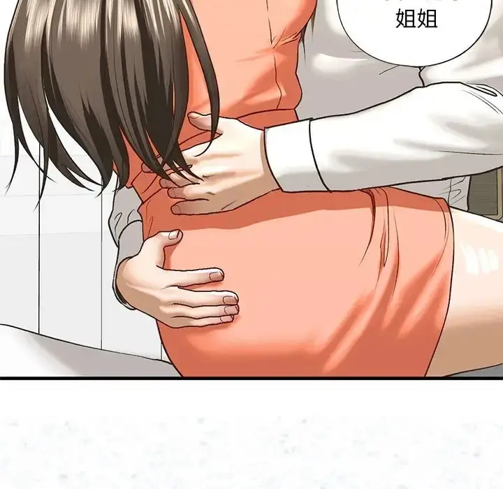 漫画《不要欺负我姐姐》第29话第139张图