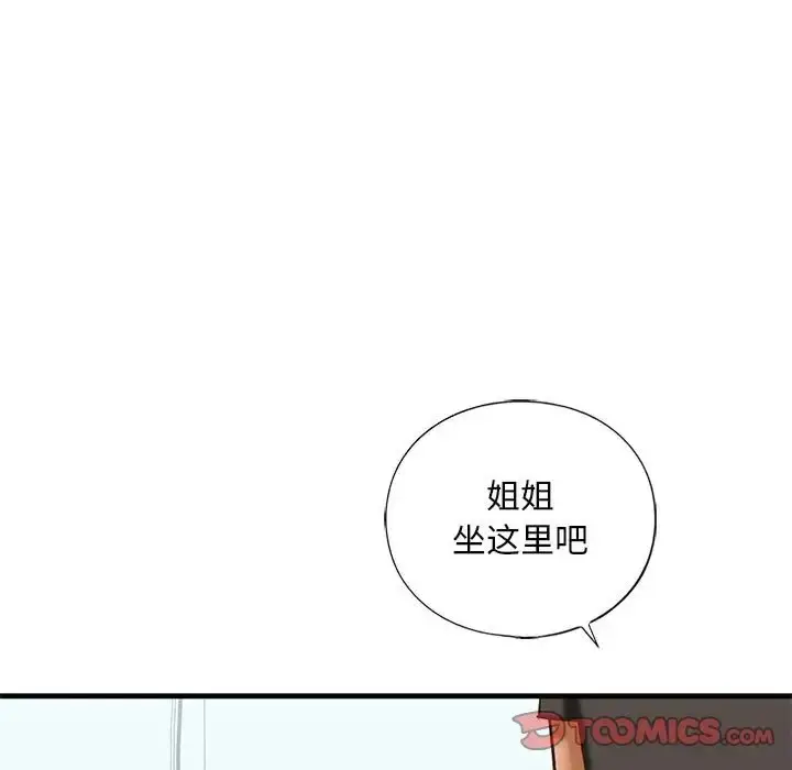 漫画《不要欺负我姐姐》第29话第15张图