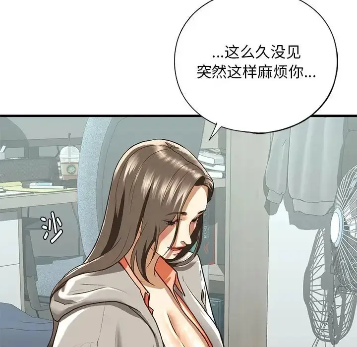 漫画《不要欺负我姐姐》第29话第20张图