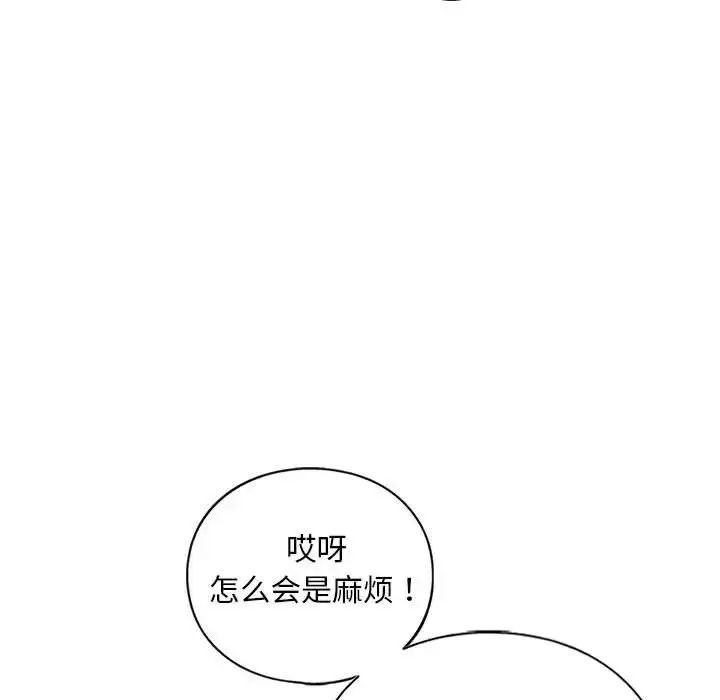 漫画《不要欺负我姐姐》第29话第22张图