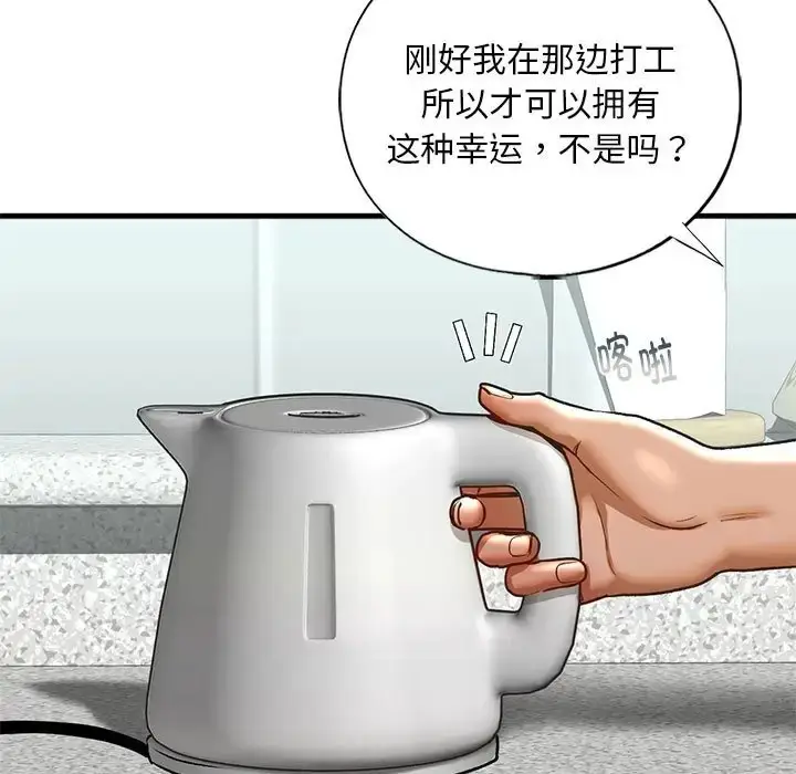 漫画《不要欺负我姐姐》第29话第23张图