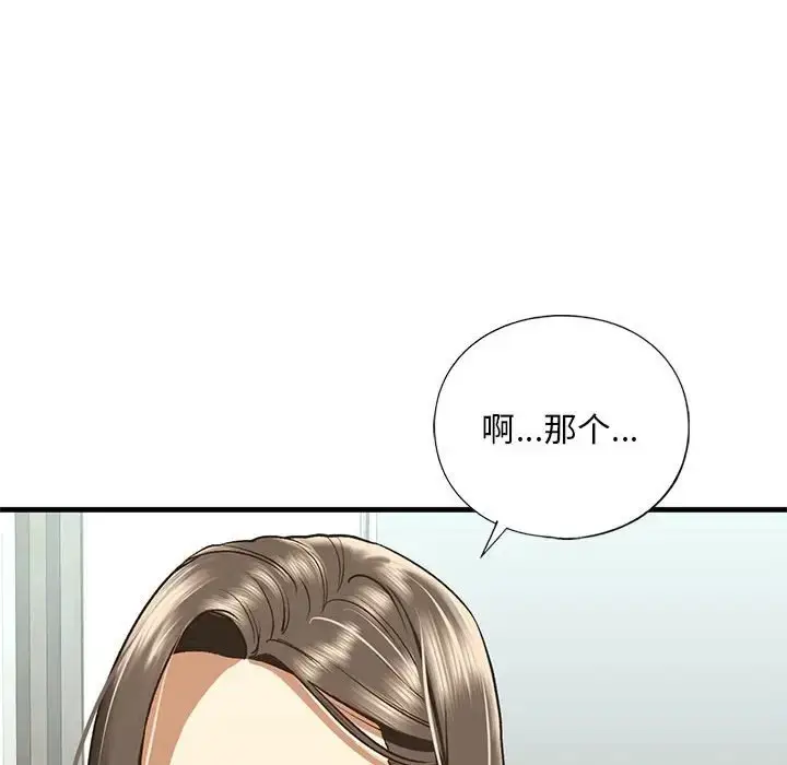 漫画《不要欺负我姐姐》第29话第28张图
