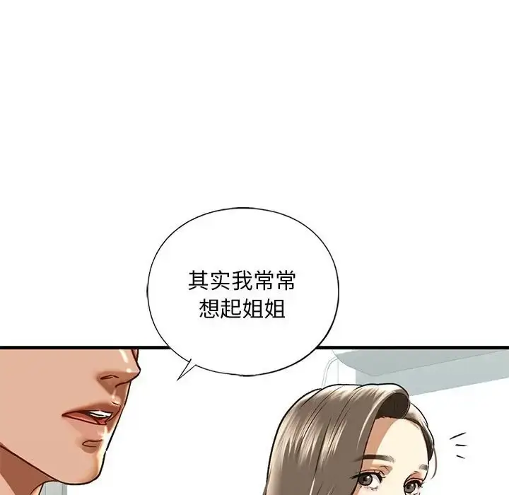 漫画《不要欺负我姐姐》第29话第36张图