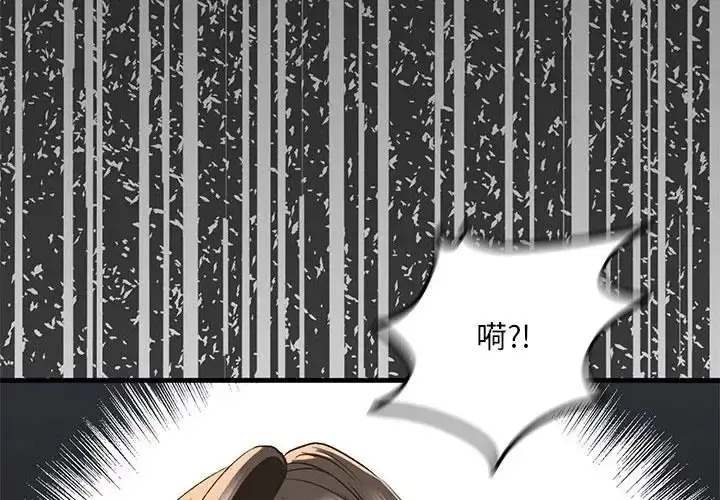 漫画《不要欺负我姐姐》第29话第4张图
