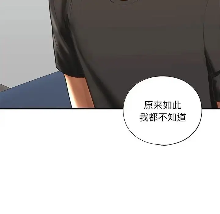 漫画《不要欺负我姐姐》第29话第40张图