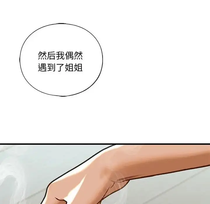 漫画《不要欺负我姐姐》第29话第41张图