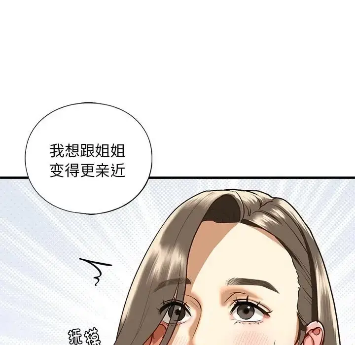漫画《不要欺负我姐姐》第29话第43张图