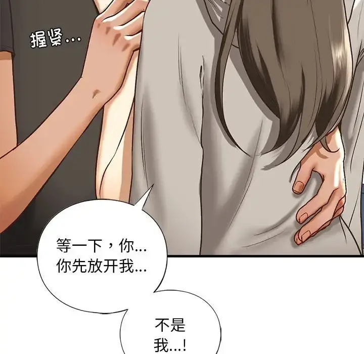 漫画《不要欺负我姐姐》第29话第49张图