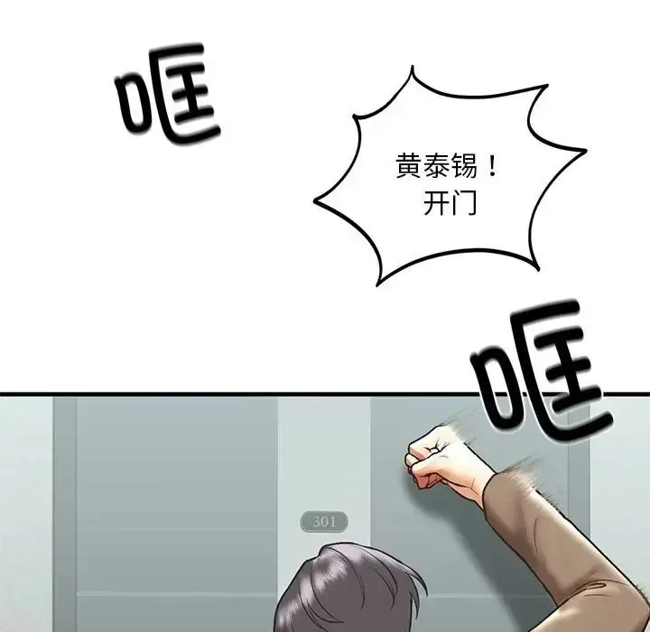 漫画《不要欺负我姐姐》第29话第52张图