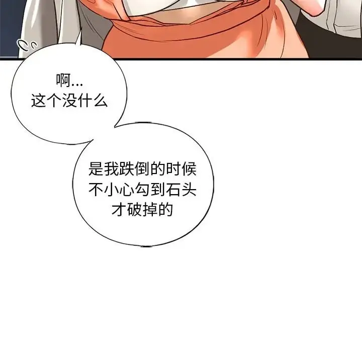 漫画《不要欺负我姐姐》第29话第61张图