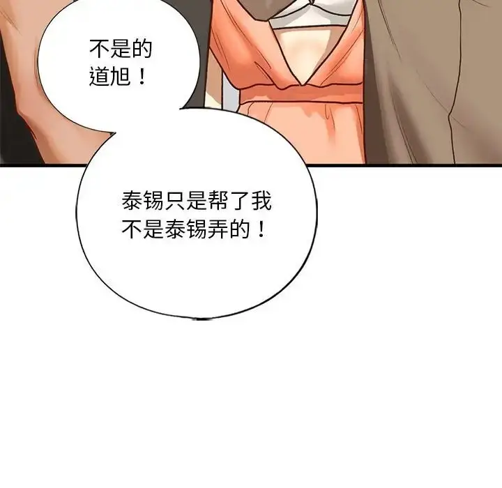 漫画《不要欺负我姐姐》第29话第64张图