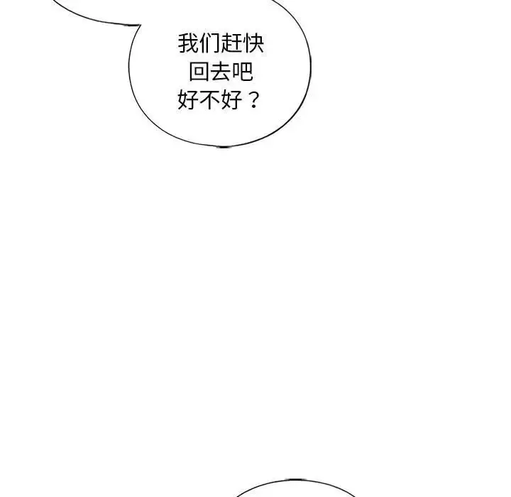 漫画《不要欺负我姐姐》第29话第67张图