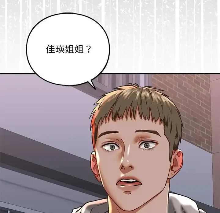 漫画《不要欺负我姐姐》第29话第7张图
