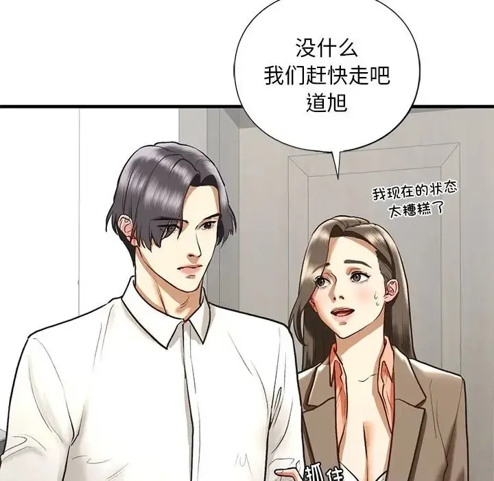漫画《不要欺负我姐姐》第29话第72张图