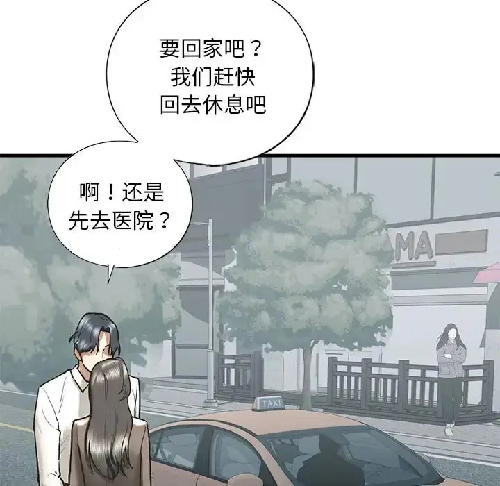 漫画《不要欺负我姐姐》第29话第79张图