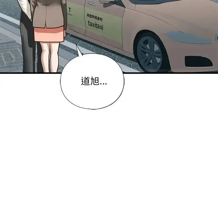 漫画《不要欺负我姐姐》第29话第80张图