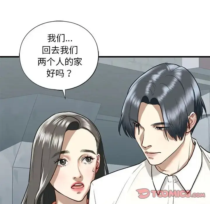 漫画《不要欺负我姐姐》第29话第81张图