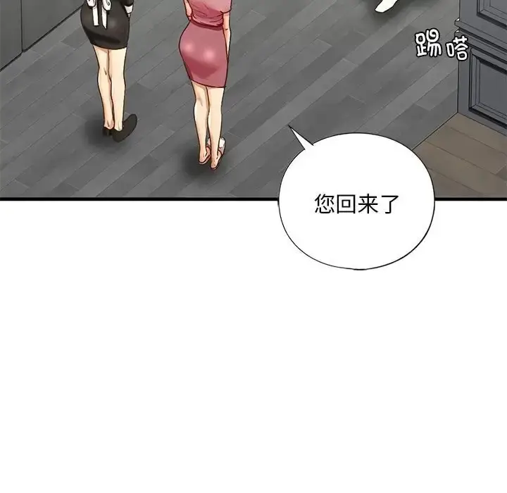 漫画《不要欺负我姐姐》第29话第89张图