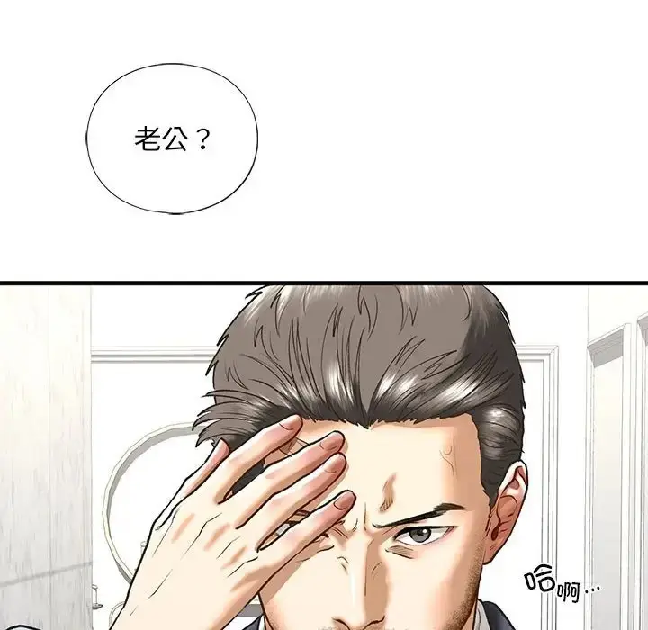 漫画《不要欺负我姐姐》第29话第90张图
