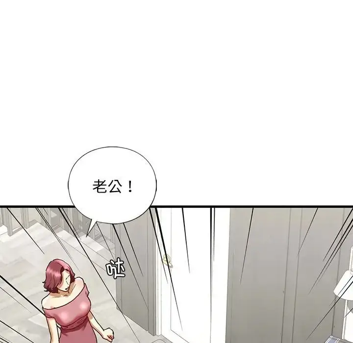 漫画《不要欺负我姐姐》第29话第96张图