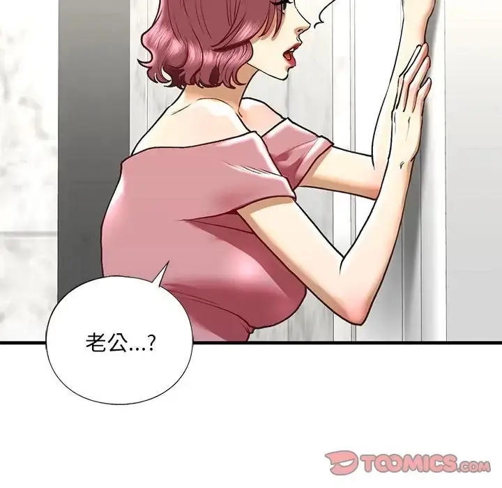 漫画《不要欺负我姐姐》第29话第99张图