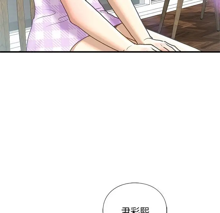 漫画《不要欺负我姐姐》第30话第106张图