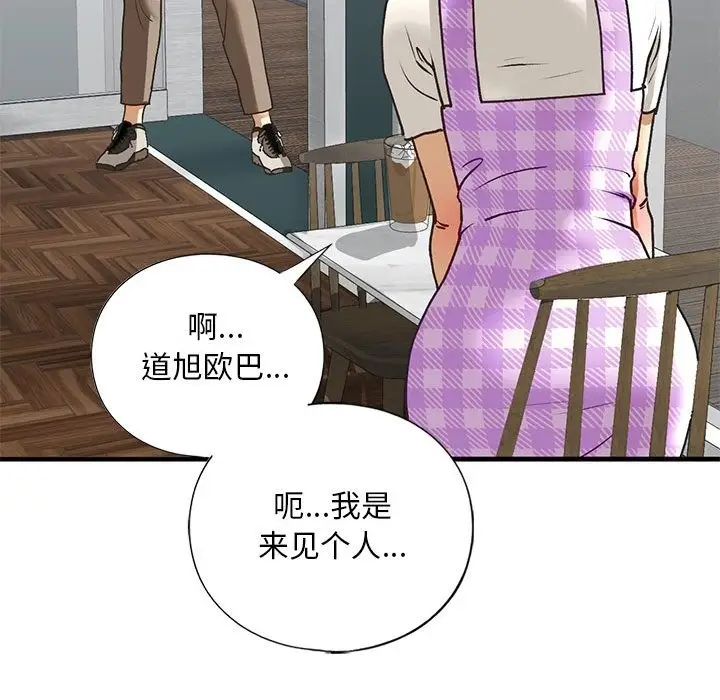 漫画《不要欺负我姐姐》第30话第108张图
