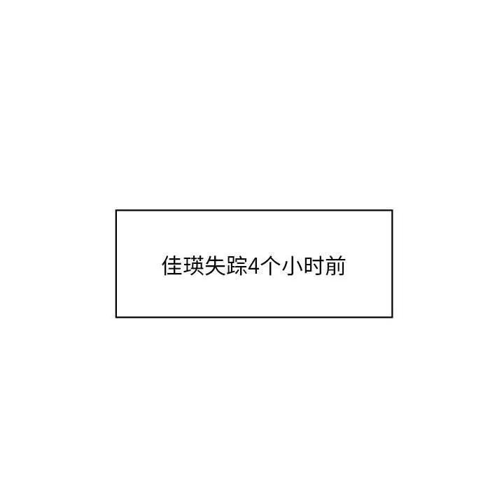 漫画《不要欺负我姐姐》第30话第11张图