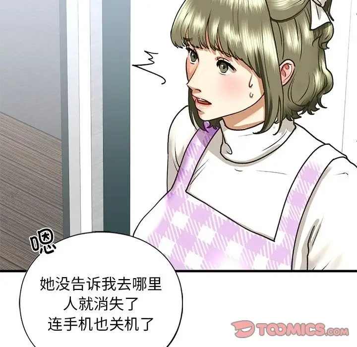 漫画《不要欺负我姐姐》第30话第112张图